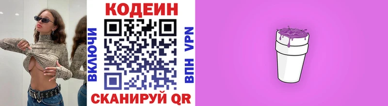 Codein напиток Lean (лин)  мега зеркало  Каргат 
